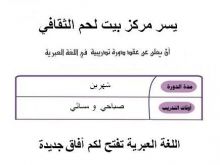 دورة لغة عبرية