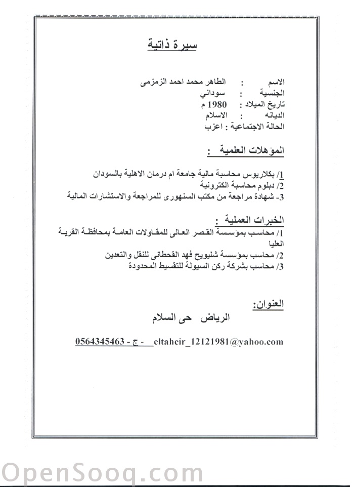 رخصة قيادة دراجة هوائية