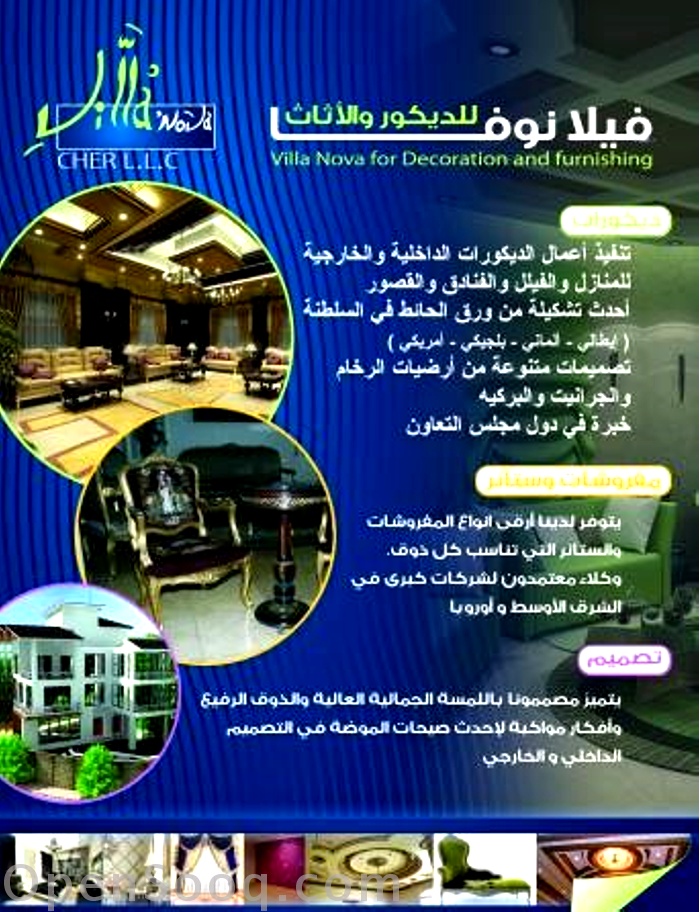 لنا الافضليه في هندسة الديكور بحكم خبرتنا الطويله و أعمالنا الراقيه لنا الافضليه في هندسة الديكور بحكم خبرتنا الطويله و أعمالنا الراقيه